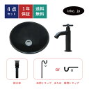 4点セット 洗面ボウル+単水栓+排水栓+排水トラップ ステンレス 手洗い器 手洗い鉢 洗面台 丸 シンプル 小さい 埋め込み型 オーバーフロー無し 黒 ブラック...