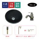 4点セット 洗面ボウル+混合水栓+排水栓+排水トラップ ステンレス 手洗い器 手洗い鉢 洗面台 丸 シンプル 小さい 埋め込み オーバーフロー無し 古金 アンテ...