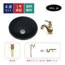 4点セット 洗面ボウル+混合水栓+排水栓+排水トラップ ステンレス 手洗い器 手洗い鉢 洗面台 丸 シンプル 小さい 埋め込み オーバーフロー無し 金 ゴールド...
