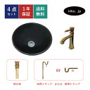 4点セット 洗面ボウル+混合水栓+排水栓+排水トラップ ステンレス 手洗い器 手洗い鉢 洗面台 丸 シンプル 小さい 埋め込み オーバーフロー無し 金 ゴールド...