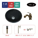 4点セット 洗面ボウル+混合水栓+排水栓+排水トラップ 陶器 手洗い器 手洗い鉢 洗面台 四角 シンプル 大きい 置き型 ベッセル オーバーフロー無し 古銅 ブ...