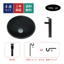 4点セット 洗面ボウル+混合水栓+排水栓+排水トラップ ステンレス 手洗い器 手洗い鉢 洗面台 丸 シンプル 小さい 置き型 オーバーフロー無し 黒 ブラック ...