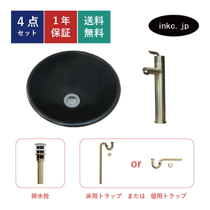 4点セット 洗面ボウル+混合水栓+排水栓+排水トラップ ステンレス 手洗い器 手洗い鉢 洗面台 丸 シンプル 小さい 置き型 オーバーフロー無し 古金 アンティークゴールド かわいい おしゃれ 賃貸 店舗 diy リフォーム 交換 サイズ 幅305 奥行き305 INK-0408001H-0303101Hset