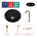 4点セット 洗面ボウル+自動水栓+排水栓+排水トラップ ステンレス 手洗い器 手洗い鉢 洗面台 丸 シンプル 小さい 置き型 オーバーフロー無し 金 ゴールド ...