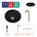 4点セット 洗面ボウル+自動水栓+排水栓+排水トラップ ステンレス 手洗い器 手洗い鉢 洗面台 丸 シンプル 小さい 置き型 オーバーフロー無し 古金 アンティ...