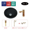 4点セット 洗面ボウル+自動水栓+排水栓+排水トラップ ステンレス 手洗い器 手洗い鉢 洗面台 丸 シンプル 小さい 埋め込み型 オーバーフロー無し 金 ゴール...