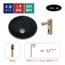 4点セット 洗面ボウル+自動水栓+排水栓+排水トラップ ステンレス 手洗い器 手洗い鉢 洗面台 丸 シンプル 小さい 置き型 オーバーフロー無し 古金 アンティ...