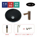 4点セット 洗面ボウル+自動水栓+排水栓+排水トラップ ステンレス 手洗い器 手洗い鉢 洗面台 丸 シンプル 小さい 埋め込み型 オーバーフロー無し 古銅 ブロンズ かわいい おしゃれ 賃貸 店舗 diy リフォーム 交換 サイズ 幅305 奥行き305 INK-0408001H-0305015Hset