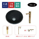 4点セット 洗面ボウル+自動水栓+排水栓+排水トラップ ステンレス 手洗い器 手洗い鉢 洗面台 丸 シンプル 小さい 置き型 オーバーフロー無し 金 ゴールド かわいい おしゃれ 賃貸 店舗 diy リフォーム 交換 黒 ブラック サイズ 幅305 奥行き305 INK-0408001H-0305017Hset