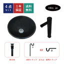 4点セット 洗面ボウル+自動水栓+排水栓+排水トラップ ステンレス 手洗い器 手洗い鉢 洗面台 丸 シンプル 小さい 置き型 オーバーフロー無し 黒 ブラック ...