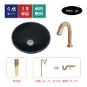 4点セット 洗面ボウル+自動水栓+排水栓+排水トラップ ステンレス 手洗い器 手洗い鉢 洗面台 丸 シンプル 小さい 埋め込み型 オーバーフロー無し 金 ゴール...