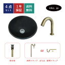 4点セット 洗面ボウル+自動水栓+排水栓+排水トラップ ステンレス 手洗い器 手洗い鉢 洗面台 丸 シンプル 小さい 置き型 オーバーフロー無し 古金 アンティ...