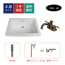 4点セット 洗面ボウル+混合水栓+排水栓+排水トラップ 人工大理石 手洗い器 手洗い鉢 埋め込み オーバーフロー有り 蛇口 カラン 古銅 ブロンズ かわいい おしゃれ 洗面台 カフェ 店舗 DIY リフォーム | 品番INK-0413001H-0303063Hset