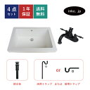 4点セット 洗面ボウル+混合水栓+排水栓+排水トラップ 人工大理石 手洗い器 手洗い鉢 埋め込み オーバーフロー有り 蛇口 カラン 黒 ブラック かわいい おしゃれ 洗面台 カフェ 店舗 DIY リフォーム | 品番INK-0413001H-0303065Hset