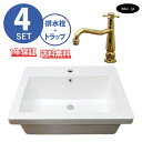 4点セット 洗面ボウル+単水栓+排水栓+排水トラップ 人工大理石 手洗い器 手洗い鉢 洗面台 四角 大きい 深型 埋め込み オーバーフロー有り 選べる5色 金 ...