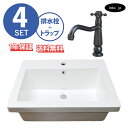 4点セット 洗面ボウル+単水栓+排水栓+排水トラップ 人工大理石 手洗い器 手洗い鉢 洗面台 四角 大きい 深型 埋め込み オーバーフロー有り 選べる5色 黒 ...
