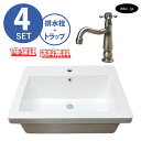 4点セット 洗面ボウル+単水栓+排水栓+排水トラップ 人工大理石 手洗い器 手洗い鉢 洗面台 四角 大きい 深型 埋め込み オーバーフロー有り 古金 アンティー...