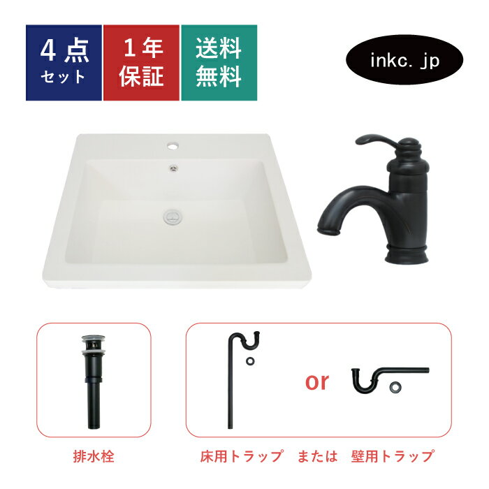 4点セット 洗面ボウル+混合水栓+排水栓+排水トラップ 人工大理石 手洗い器 手洗い鉢 洗面台 四角 大きい 深型 埋め込み オーバーフロー有り 選べる5色 黒 ブラック おしゃれ カフェ 賃貸 店舗 diy リフォーム 交換 白 サイズ 幅 590 奥行き 470 INK-0413002H-0303110Hset