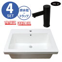 4点セット 洗面ボウル+自動水栓+排水栓+排水トラップ 人工大理石 手洗い器 手洗い鉢 洗面台 四角 大きい 深型 埋め込み オーバーフロー有り 選べる5色 黒...