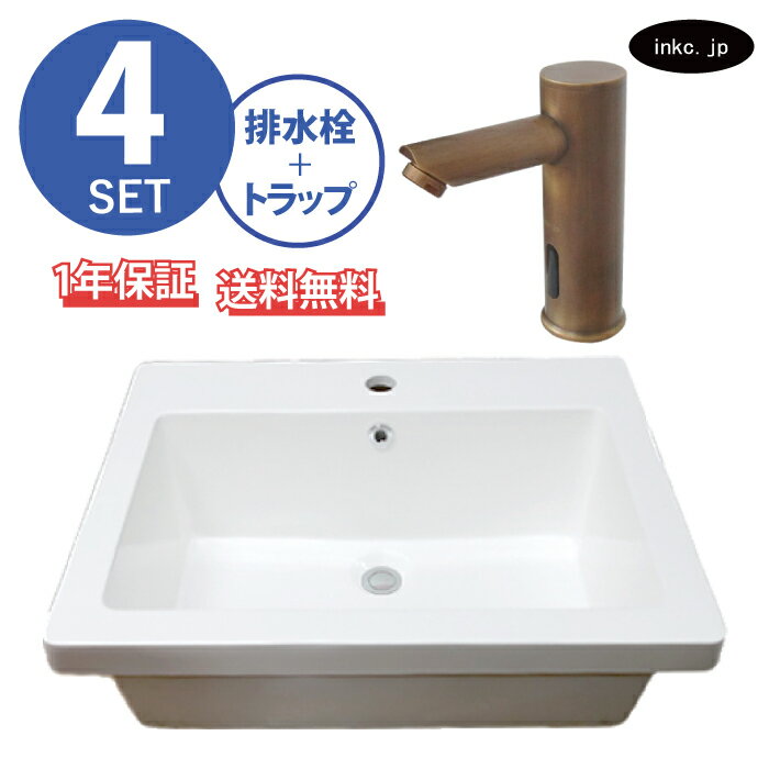 4点セット 洗面ボウル+自動水栓+排水栓+排水トラップ 人工大理石 手洗い器 手洗い鉢 洗面台 四角 大きい 深型 埋め込み オーバーフロー有り 古銅 ブロンズ おしゃれ カフェ 賃貸 店舗 diy リフォーム 交換 白 サイズ 幅 590 奥行き 470 INK-0413002H-0305015Hset