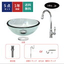 5点セット 洗面ボウル+単水栓+排水栓+台座+排水トラップ ガラス 手洗い器 手洗い鉢 洗面台 丸 シンプル 小さい 置き型 ベッセル オーバーフロー無し 選べ...
