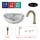 洗面ボウル センサー自動水栓 排水トラップ 4点セット 陶器 小さい 手洗い器 置き型 洗面台 おしゃれ 大理石 模様 石柄 エレガント 上品 交換 非接触 タ...