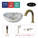 洗面ボウル センサー自動水栓 排水トラップ 4点セット リフォーム diy 手洗い器 置き型 洗面台 エレガント 上品 大理石 模様 石柄 陶器 おしゃれ 交換...