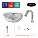 洗面ボウル センサー自動水栓 排水トラップ 4点セット 洗面台 おしゃれ エレガント 上品 大理石 模様 石柄 陶器 手洗い器 置き型 交換 非接触 タッチレス リフォーム diy 小さい オーバーフロー無し 銀 シルバー 41cm 幅410 奥行き330 高さ140 INK-0403306H-0305021Hset