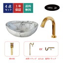 洗面ボウル センサー自動水栓 排水トラップ 4点セット 手洗い器 置き型 洗面台 陶器 おしゃれ エレガント 上品 大理石 模様 石柄 交換 非接触 タッチレス...