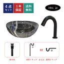 洗面ボウル センサー自動水栓 排水トラップ 4点セット 非接触 タッチレス 手洗い器 置き型 おしゃれ エレガント 上品 大理石 模様 石柄 洗面台 陶器 交換...
