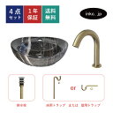 洗面ボウル センサー自動水栓 排水トラップ 4点セット 陶器 小さい 手洗い器 置き型 洗面台 おしゃれ 大理石 模様 石柄 黒 エレガント 上品 交換 非接触...
