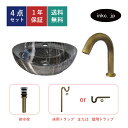 洗面ボウル センサー自動水栓 排水トラップ 4点セット リフォーム diy 手洗い器 置き型 洗面台 エレガント 上品 大理石 模様 石柄 黒 陶器 おしゃれ ...