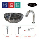 洗面ボウル センサー自動水栓 排水トラップ 4点セット 洗面台 おしゃれ エレガント 上品 大理石 模様 石柄 黒 陶器 手洗い器 置き型 交換 非接触 タッチ...