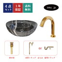 洗面ボウル センサー自動水栓 排水トラップ 4点セット 手洗い器 置き型 洗面台 陶器 おしゃれ エレガント 上品 大理石 模様 石柄 黒 交換 非接触 タッチレス リフォーム diy 小さい オーバーフロー無し 金色 ゴールド 41cm 幅410 奥行き330 高さ140 INK-0403307H-0305022Hset