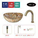洗面ボウル センサー自動水栓 排水トラップ 4点セット 陶器 小さい 手洗い器 置き型 洗面台 おしゃれ 大理石 模様 石柄 茶 エレガント 上品 交換 非接触 タッチレス リフォーム diy オーバーフロー無し 古金 41cm 幅410 奥行き330 高さ140 INK-0403308H-0305024Hset