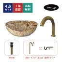 洗面ボウル センサー自動水栓 排水トラップ 4点セット リフォーム diy 手洗い器 置き型 洗面台 エレガント 上品 大理石 模様 石柄 茶 陶器 おしゃれ 交換 非接触 タッチレス 小さい オーバーフロー無し 古銅 ブロンズ 41cm 幅410 奥行き330 高さ140 INK-0403308H-0305025Hset