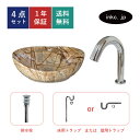 洗面ボウル センサー自動水栓 排水トラップ 4点セット 洗面台 おしゃれ エレガント 上品 大理石 模様 石柄 茶 陶器 手洗い器 置き型 交換 非接触 タッチレス リフォーム diy 小さい オーバーフロー無し 銀色 シルバー 41cm 幅410 奥行き330 高さ140 INK-0403308H-0305021Hset