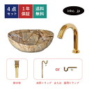 洗面ボウル センサー自動水栓 排水トラップ 4点セット 手洗い器 置き型 洗面台 陶器 おしゃれ エレガント 上品 大理石 模様 石柄 茶 交換 非接触 タッチレス リフォーム diy 小さい オーバーフロー無し 金 ゴールド 41cm 幅410 奥行き330 高さ140 INK-0403308H-0305022Hset