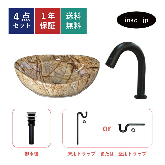 キャンペーン 図面 セット内容 洗面ボウル　排水栓&lt;付属品&gt; 排水栓は銀・金・黒・古金・古銅の5色からお選びいただけます。 INK-0403308H洗面ボウル 付属排水栓 蓋を押すことで開閉します。 持ち上げることでゴミキャッチャーごと取り外せます。 カラーバリエーション 自動水栓&lt;付属品&gt; 吐水先のセンサーに手を近づけると水が出る水栓です。 他の水栓にも変更できますのでお気軽にご相談ください。 INK-0305023H 自動水栓 カラーバリエーション 排水トラップ&lt;付属品&gt; 洗面ボウルを設置の際には排水トラップが必要になります。 排水トラップには床用、壁用があり現場の状況により異なります。 銀・金・黒・古金・古銅の5色からお選びいただけます。 Sトラップ(床排水器具)： オプションから選べます。 施工例 INK-0602008H 黒・ブラック カラーバリエーション Pトラップ(壁排水器具)： オプションから選べます。 施工例 INK-0602015H 黒・ブラック カラーバリエーション 止水栓&lt;別売&gt; 水栓を使用するには止水栓が必要になります。 止水栓にも床用、壁用があり現場の状況により異なります。 単水栓の場合は水用が1つ必要になり、混合水栓の場合は水用が1つお湯用が1つ合計2つ必要になります。 ストレート止水栓(床用給水栓)：別売 施工例 INK-0304028G 黒・ブラック アングル止水栓(壁用給水栓)：別売 施工例 INK-0304009H 黒・ブラック 仕様 サイズ 各商品の図面をご参照ください。 素材 洗面ボウル：陶器　水栓：銅合金　排水栓：銅合金　トラップ：ステンレス セット内容 洗面ボウル　自動水栓　排水栓　排水トラップ 発注単位 1セットより 取り付けについて 取付工事はお近くの工務店様にご相談ください。 備考 排水栓はプッシュアップ式になります。(指で直接蓋を押して開閉するタイプ) 水栓、排水栓、排水トラップはカラーバリエーションでお選び頂いた色に統一致します。 オプションの止水栓をお選び頂いた場合、ページに記載している各止水栓のデザインで 選択したカラーバリエーションの止水栓を付属致します。 ※オプションの追加料金はシステムの都合上ご注文後にこちらで追加し、メールにて合計金額をご連絡いたします。 在庫が無い場合、ご注文から納品まで約2ヶ月から2ヶ月半程、お待ちいただく場合がございます。 類似商品はこちら洗面ボウル センサー自動水栓 排水トラップ 447,300円洗面ボウル センサー自動水栓 排水トラップ 447,300円洗面ボウル センサー自動水栓 排水トラップ 447,300円洗面ボウル センサー自動水栓 排水トラップ 447,300円新着・更新商品はこちら2024/5/104点セット ペデスタルシンク+混合水栓+排水栓114,400円2024/5/104点セット ペデスタルシンク+混合水栓+排水栓114,400円2024/5/104点セット ペデスタルシンク+混合水栓+排水栓114,400円2024/5/104点セット ペデスタルシンク+混合水栓+排水栓114,400円＼洗面ボウル＋水栓（蛇口）＋排水栓＋排水トラップの4点セット／ 洗面ボウルは楕円（オーバル）のデザインの陶器製洗面ボウルです。 大理石調のマーブル模様は高級感・上品さがあり、洗面空間をエレガントな雰囲気に演出します。 幅410mm 奥行き330mm 高さ140mmの中型サイズの洗面ボウルなので手洗いはもちろん、洗面にも利用できるサイズです。 洗面ボウルに水栓穴がついているタイプになりますので、吐水の高さが低い水栓（蛇口）が水はねがしにくくおすすめです。 吐水が高い水栓（蛇口）も取り付けできますが水はねがしやすくなります。 水栓は自動水栓（センサー水栓）になります。 自動水栓は蛇口のハンドルやレバーに触れる必要がないため、清潔に使用できます。 その為、水アカやカビの発生を防ぐことにつながり、蛇口周りの掃除の手間を減らして綺麗に保つことができます。 また、他の水栓に変更することも可能ですのでご希望の場合はご連絡ください。 商品を確認し取り付け可能か、お値段はそのままか差額が発生するか確認いたします。 排水トラップは床用・Sトラップか壁用・Pトラップからお選びください。 水栓・排水栓・排水トラップは、下記5色からお選びいただけます。 銀・シルバー｜金・ゴールド｜黒・ブラック｜古金・アンティークゴールド｜古銅・ブロンズ 洗面所の新築・リフォーム・リノベーションと幅広くお使いいただけます。 弊社の洗面ボウルは700種類以上ございます。 設置方法は置き型 埋め込み 壁付け、素材は陶器 ガラス 人工大理石 銅 PET アクリル、サイズは大きい 小さい コンパクト 薄型、デザインも丸 円形 楕円 四角 スクエア 多角形 アシンメトリーと様々な形状があり、色 模様 柄が入ったものもございますので、 アンティーク スタイリッシュ ヴィクトリアン ミニマリズム ヴィンテージ レトロ モダン スチームパンク インダストリアル カントリー ユニーク エレガント ホテルライク 北欧 和風等、空間の雰囲気にあった商品が見つかるのではないでしょうか。 ホテル 旅館 店舗 飲食店 カフェ 美容室 マンション アパート 戸建て 等にご利用いただいております。 洗面所 洗面 手洗い スペース 玄関 廊下 お部屋 浴室 トイレ 便器 2階 等のリフォーム DIY 増設 新築等でご使用いただいており業者様でも施主様(施主支給)でもご購入いただけます。 他にも単水栓 自動水栓 混合水栓 蛇口 給排水 排水管 トラップ 給水管 止水栓 等も販売しております。 ショールームもあり数多くの商品を展示しております。 倉庫がありますのでお持ち帰りいただくこともできます。