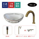 洗面ボウル センサー自動水栓 排水トラップ 4点セット 小さい 手洗い器 可愛い デザイン ボタニカル 花柄 金 エレガント おしゃれ 陶器 置き型 非接触 タッチレス リフォーム diy オーバーフロー無し 古銅 ブロンズ 41cm 幅410 奥行き330 高さ140 INK-0403309H-0305025Hset
