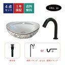 洗面ボウル センサー自動水栓 排水トラップ 4点セット 非接触 タッチレス 可愛い おしゃれ ボタニカル 花柄 エレガント 金 デザイン 手洗い器 置き型 陶器...