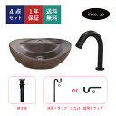 洗面ボウル センサー自動水栓 排水トラップ 4点セット 和モダン 木目 茶 置き型 洗面台 おしゃれ リフォーム diy 陶器 手洗い器 交換 小さい コンパクト 非接触 タッチレス 清潔 オーバーフロー無し 黒 ブラック 41cm 幅410 奥行き330 高さ140 INK-0403310H-0305023Hset