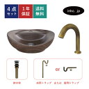 洗面ボウル センサー自動水栓 排水トラップ 4点セット 置き型 洗面台 小さい コンパクト おしゃれ 木目 茶 和モダン 非接触 タッチレス 陶器 手洗い器 交換 清潔 リフォーム diy オーバーフロー無し 古銅 ブロンズ 41cm 幅410 奥行き330 高さ140 INK-0403310H-0305025Hset