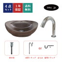 洗面ボウル センサー自動水栓 排水トラップ 4点セット 洗面台 おしゃれ 木目 茶 和モダン 陶器 手洗い器 置き型 交換 非接触 タッチレス 清潔 リフォーム diy 小さい コンパクト オーバーフロー無し 銀色 シルバー 41cm 幅410 奥行き330 高さ140 INK-0403310H-0305021Hset
