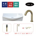 4点セット 洗面ボウル+自動水栓+排水栓+排水トラップ 非接触 タッチレス 洗面台 四角 陶器 手洗い鉢 おしゃれ シンプル 置き型 壁付け 白 リフォーム diy 小さい コンパクト 店舗 オーバーフロー無し 古金 サイズ 幅450 奥行き230 高さ120 INK-0405068H-0305024Hset
