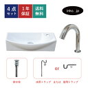 4点セット 洗面ボウル+自動水栓+排水栓+排水トラップ 四角 おしゃれ シンプル 陶器 手洗い鉢 置き型 壁付け 白 非接触 タッチレス リフォーム diy 小...