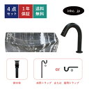 4点セット 洗面ボウル+自動水栓+排水栓+排水トラップ 非接触 タッチレス 四角 陶器 手洗い鉢 置き型 壁付け 石柄 マーブル模様 黒 リフォーム 小さい 省...