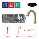 4点セット 洗面ボウル+自動水栓+排水栓+排水トラップ 置き型 壁付け 小さい 省スペース リフォーム おしゃれ シンプル 陶器 四角 手洗い鉢 黒 石柄 マー...