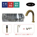 4点セット 洗面ボウル+自動水栓+排水栓+排水トラップ 石柄 マーブル模様 陶器 手洗い鉢 置き型 壁付け 四角 小さい 省スペース 非接触 タッチレス おしゃ...