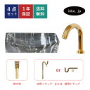 4点セット 洗面ボウル+自動水栓+排水栓+排水トラップ 小さい 省スペース 陶器 四角 手洗い鉢 置き型 壁付け 石柄 マーブル模様 黒 おしゃれ シンプル 非接触 タッチレス リフォーム オーバーフロー無し 金 ゴールド サイズ 幅450 奥行き230 高さ120 INK-0403293H-0305022Hset